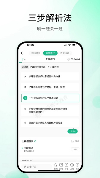 五味医学-图2