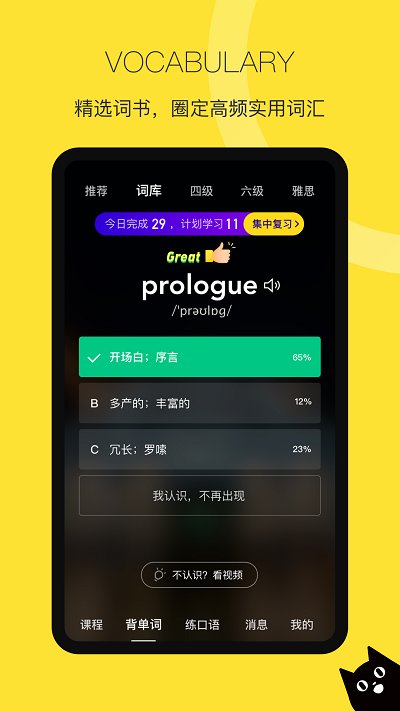 汤圆英语-图1
