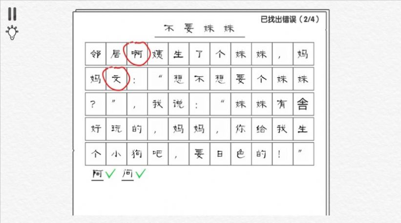 爆梗汉字王-图1