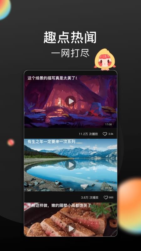 番柚短视频-图2