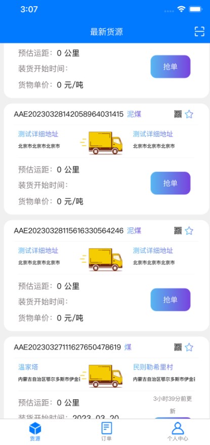 云启物流司机.jpg