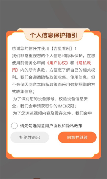 吉星看剧.jpg