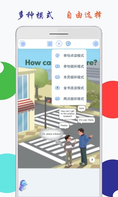 小学英语六年级上册海马点读-图3