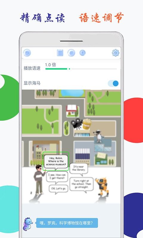 小学英语六年级上册海马点读.jpg