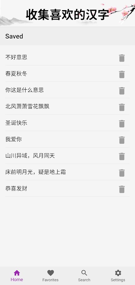 怎么写-图1
