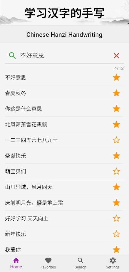 怎么写-图3
