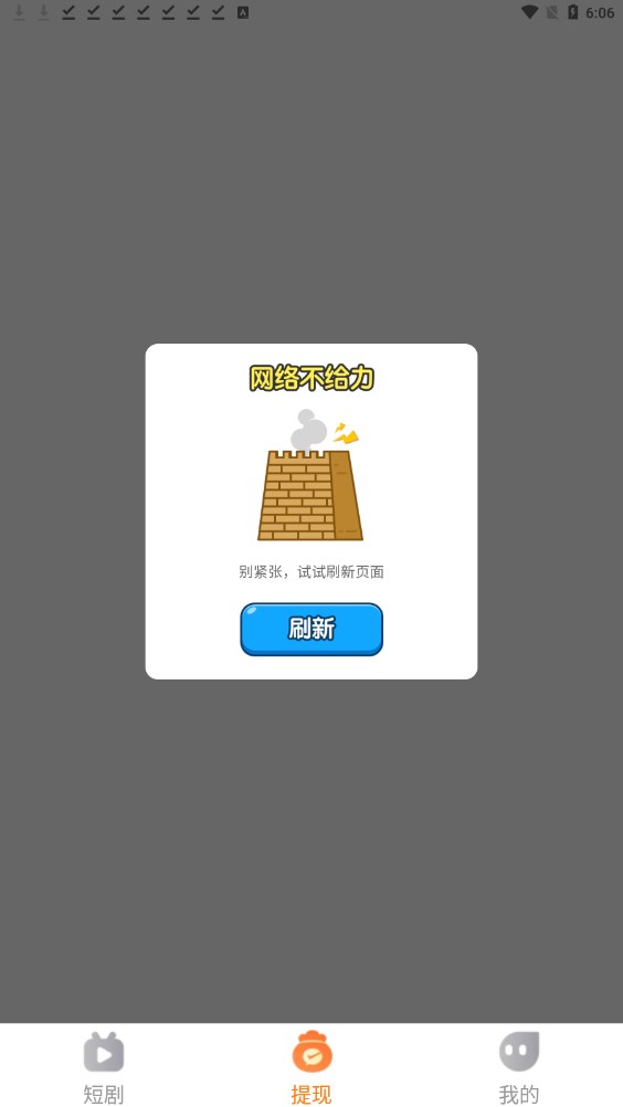 巧刷短剧.jpg