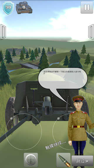 炮兵模拟2.jpg