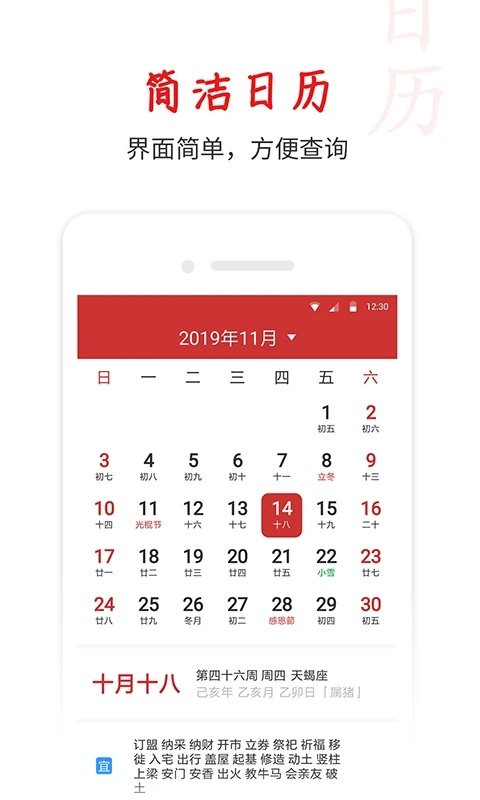 桔子万年历-图3