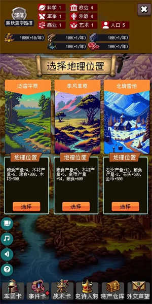 帝国的第99次重生折相思版-图3