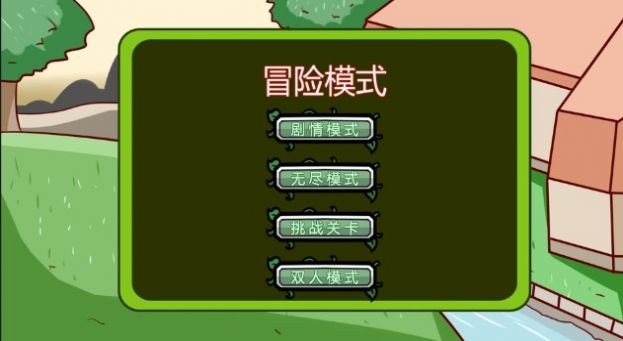 豌豆先生战争-图1