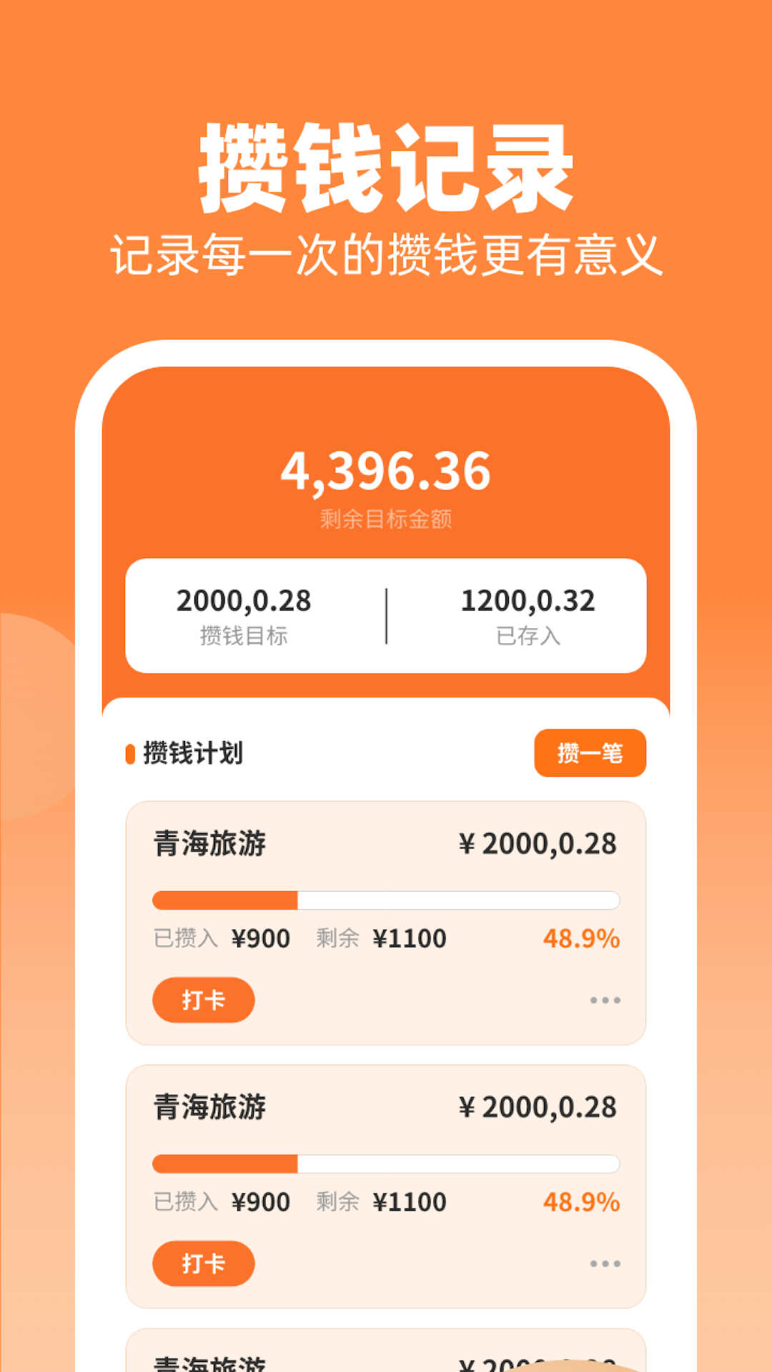 点金成财-图3