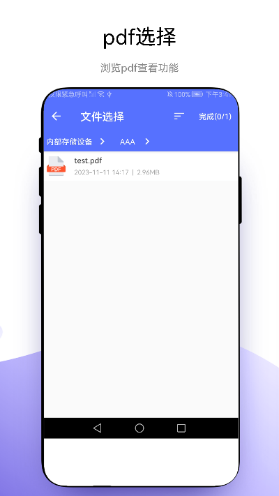 捷径扫描助手-图2