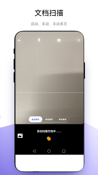 捷径扫描助手-图3