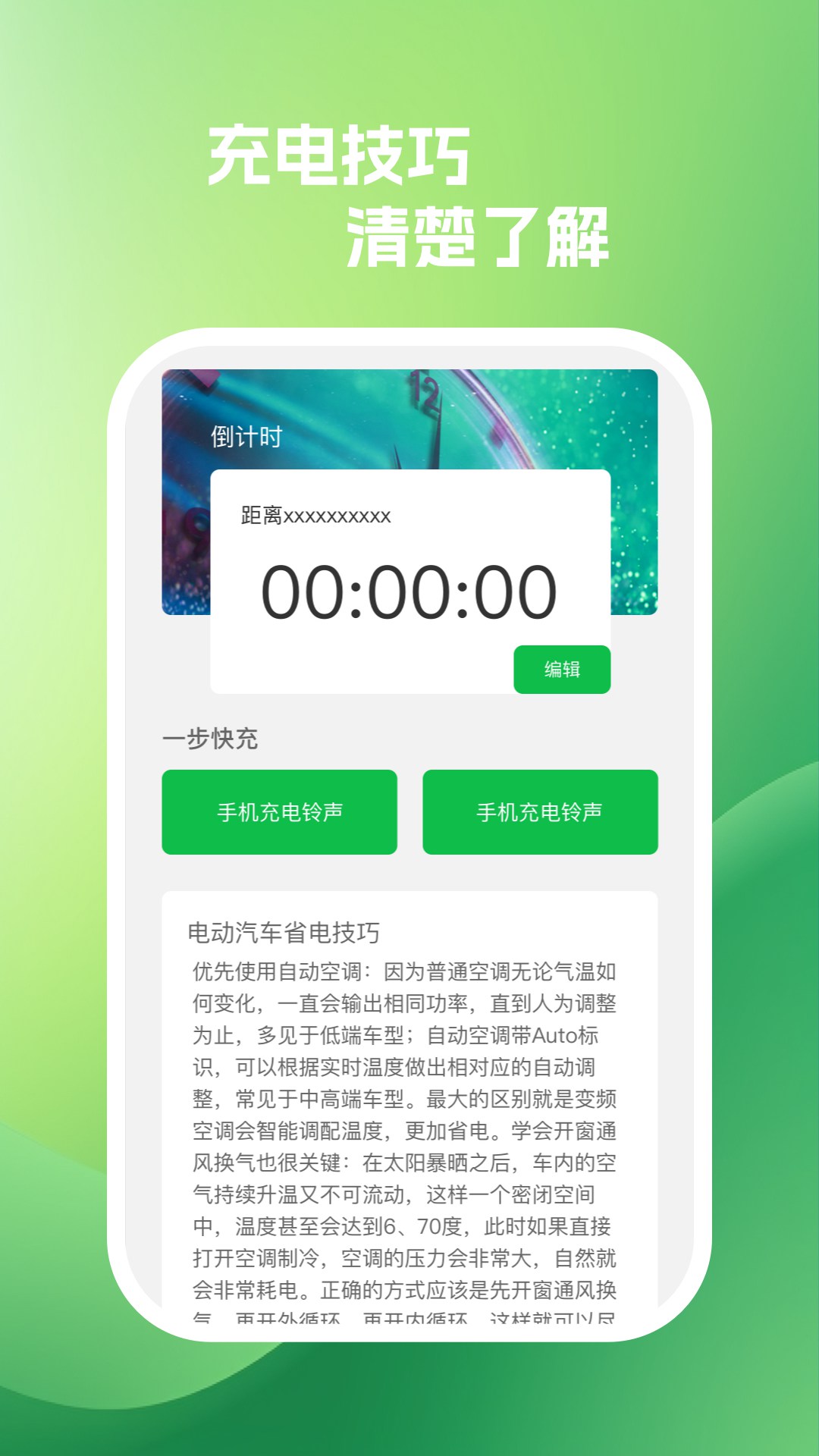 一步快充-图3