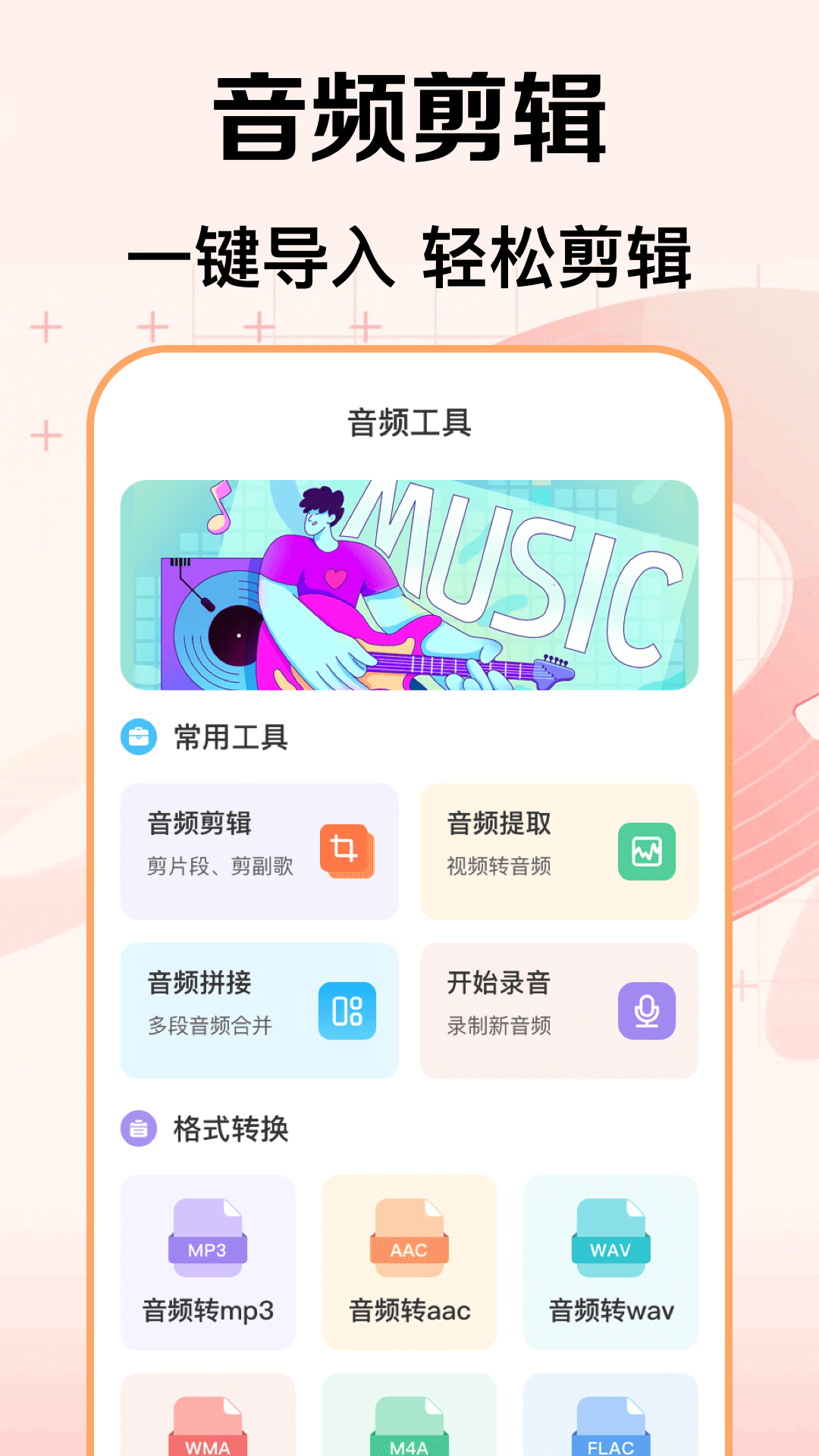 视频剪辑官-图2