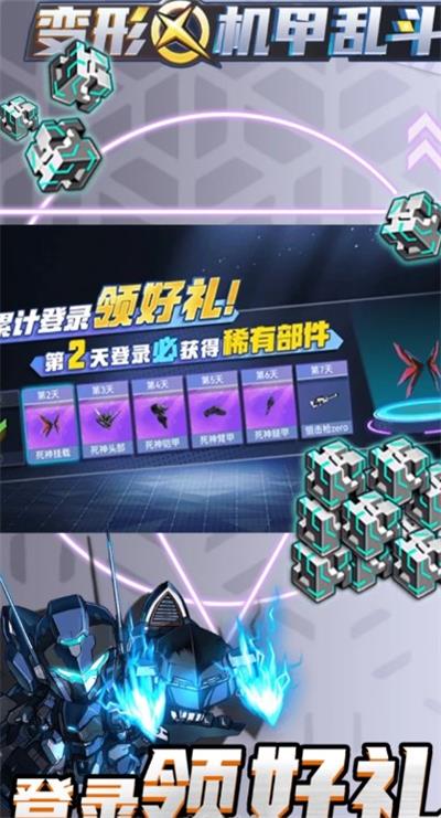 变形机甲乱斗.jpg