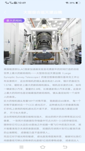 招福相机-图3