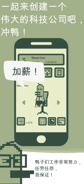 冲鸭科技-图2