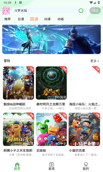动漫家园-图3