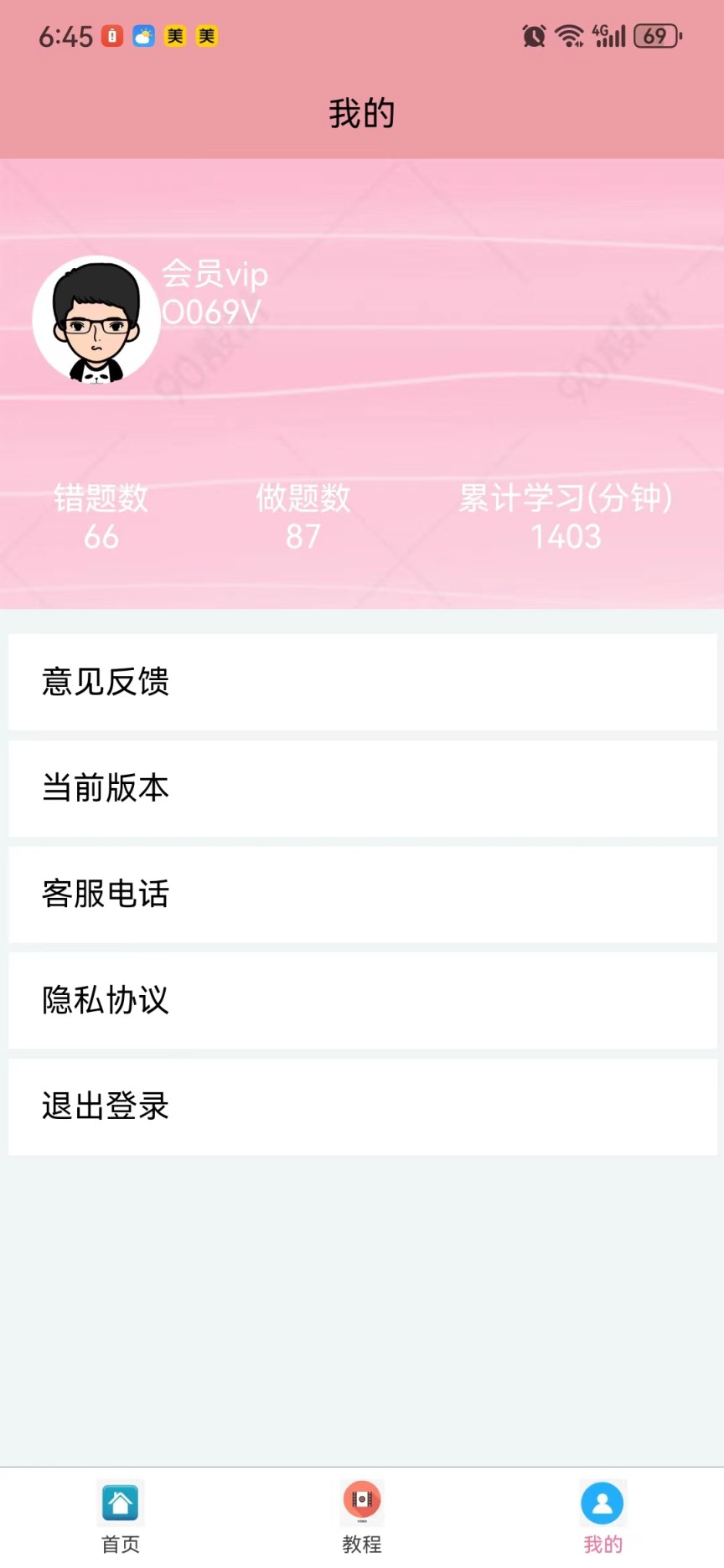 葵花驾考.jpg