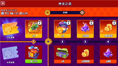 指尖战车3v3-图1