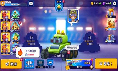 指尖战车3v3-图3