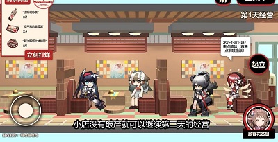 雪雉的小店.jpg