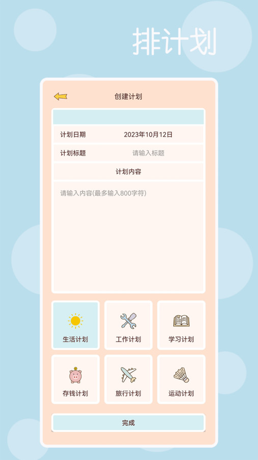 时光记得记账-图3