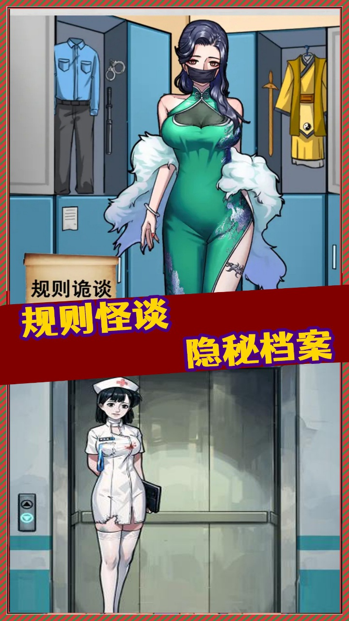 文字规则怪谈.jpg