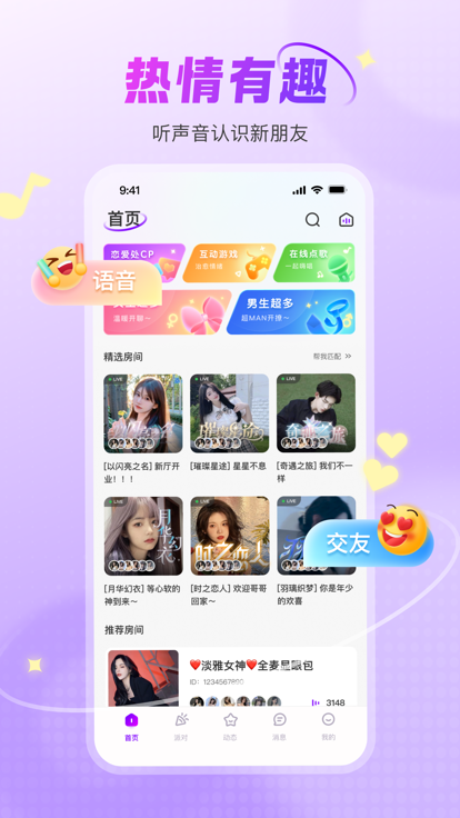 lyoo语音-图3