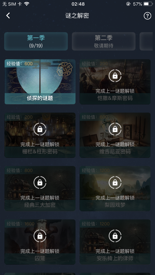 犯罪大师失踪案调查-图3
