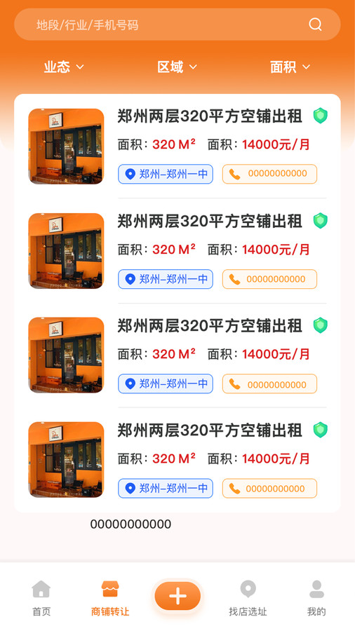 门面出租.jpg