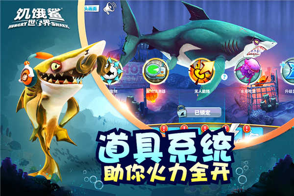 饥饿鲨世界1000亿珍珠2024