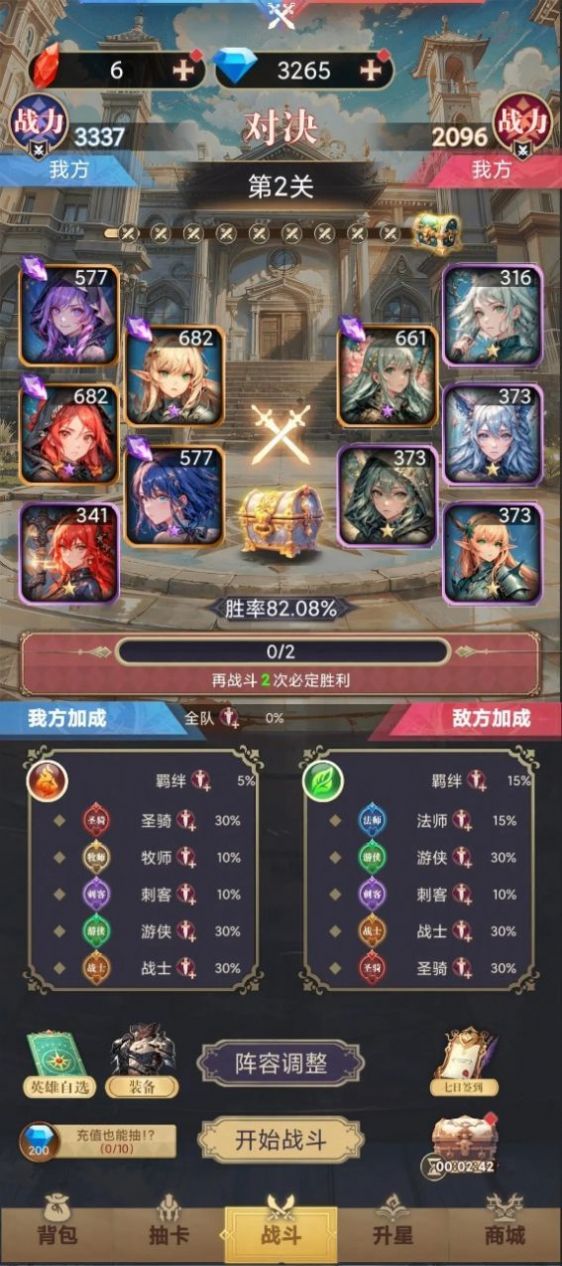 星座老婆模拟器-图3