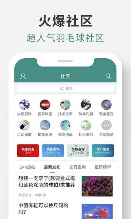 羽球帝-图3