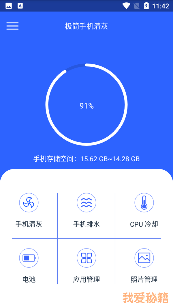 极简手机清灰-图1
