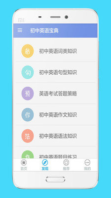 初中英语宝典.jpg