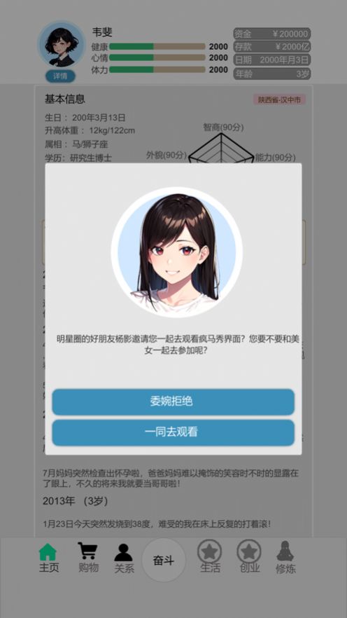 比特人生-图2