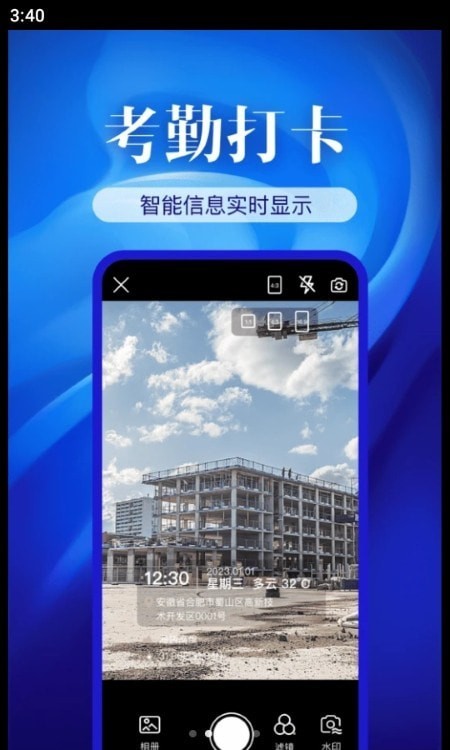精准打卡水印相机-图1