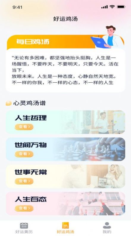 欣欣好运-图3