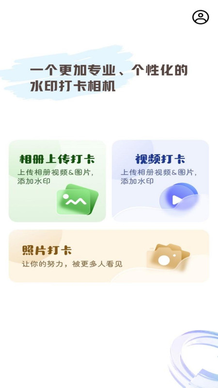 水印自定义相机.jpg