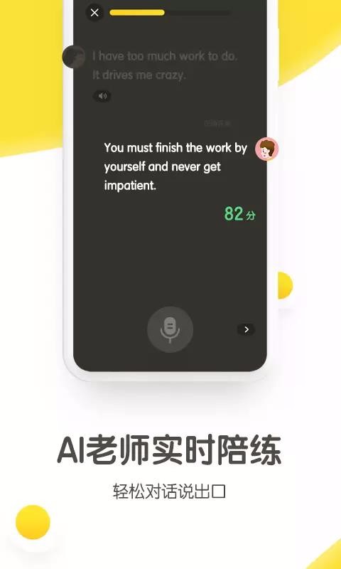 煎蛋英语-图2