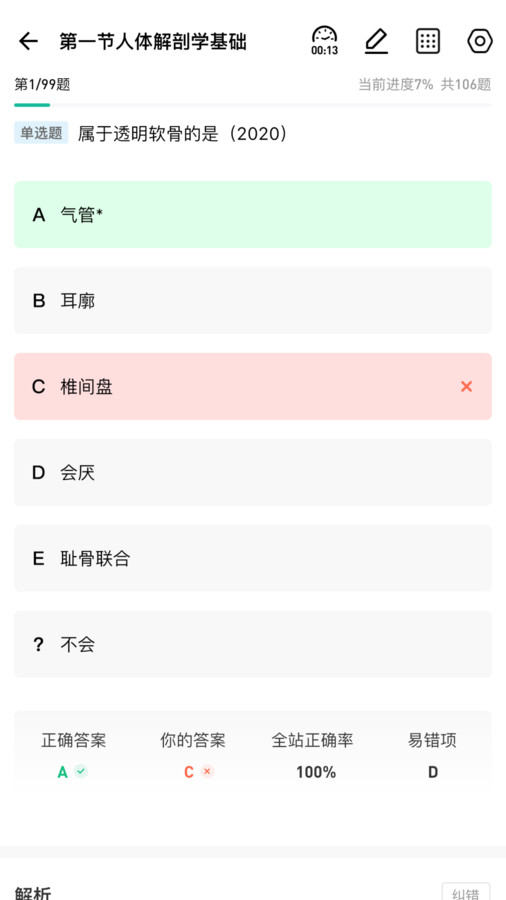 影像技师题库-图1