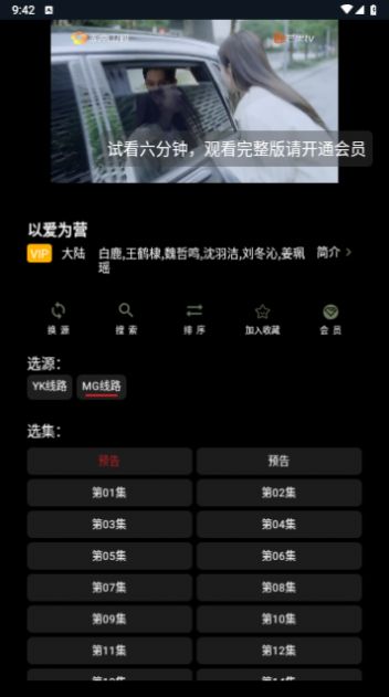 茶茶视频-图2