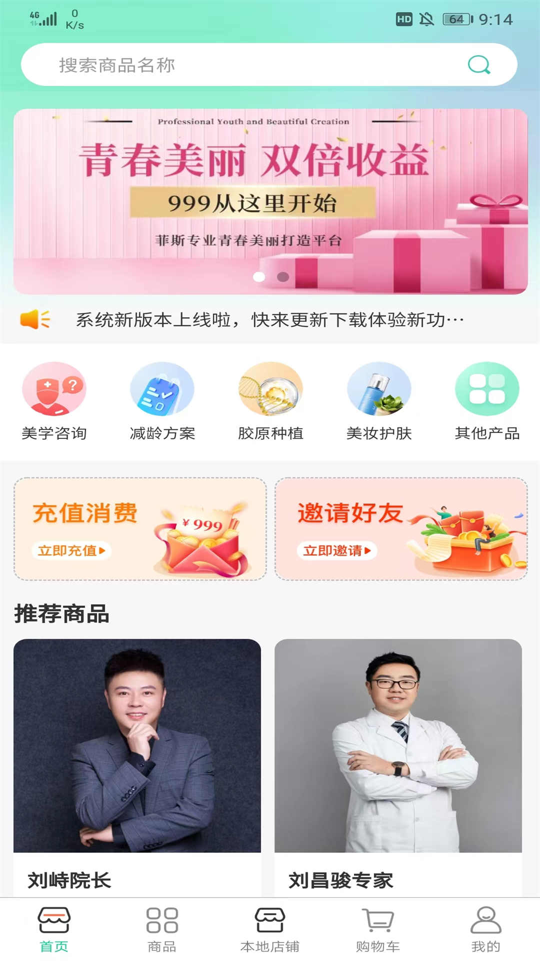 菲斯美-图2