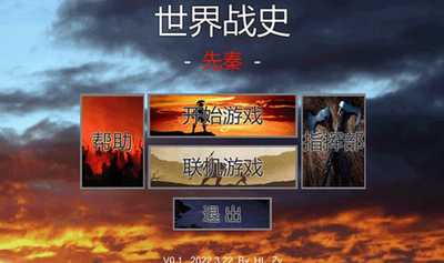 世界战史先秦免广告最新版-图1
