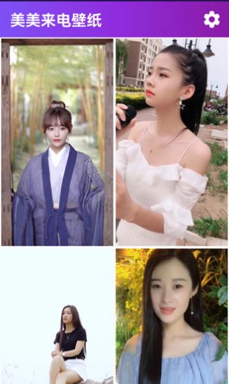 美美来电壁纸-图2