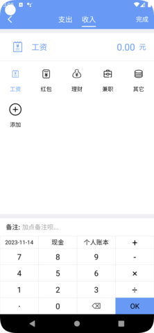 边焦记账-图1