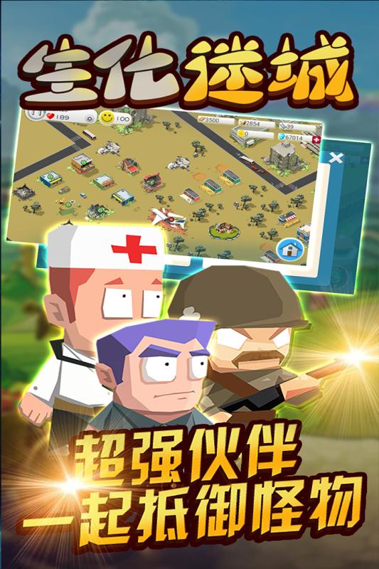 生化迷城.jpg